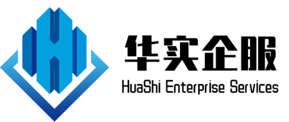 华实企服